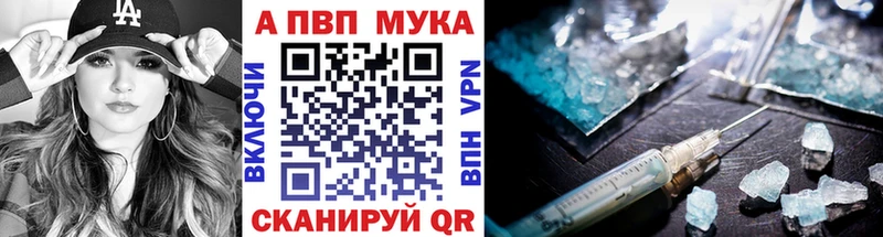 A-PVP мука  Остров 